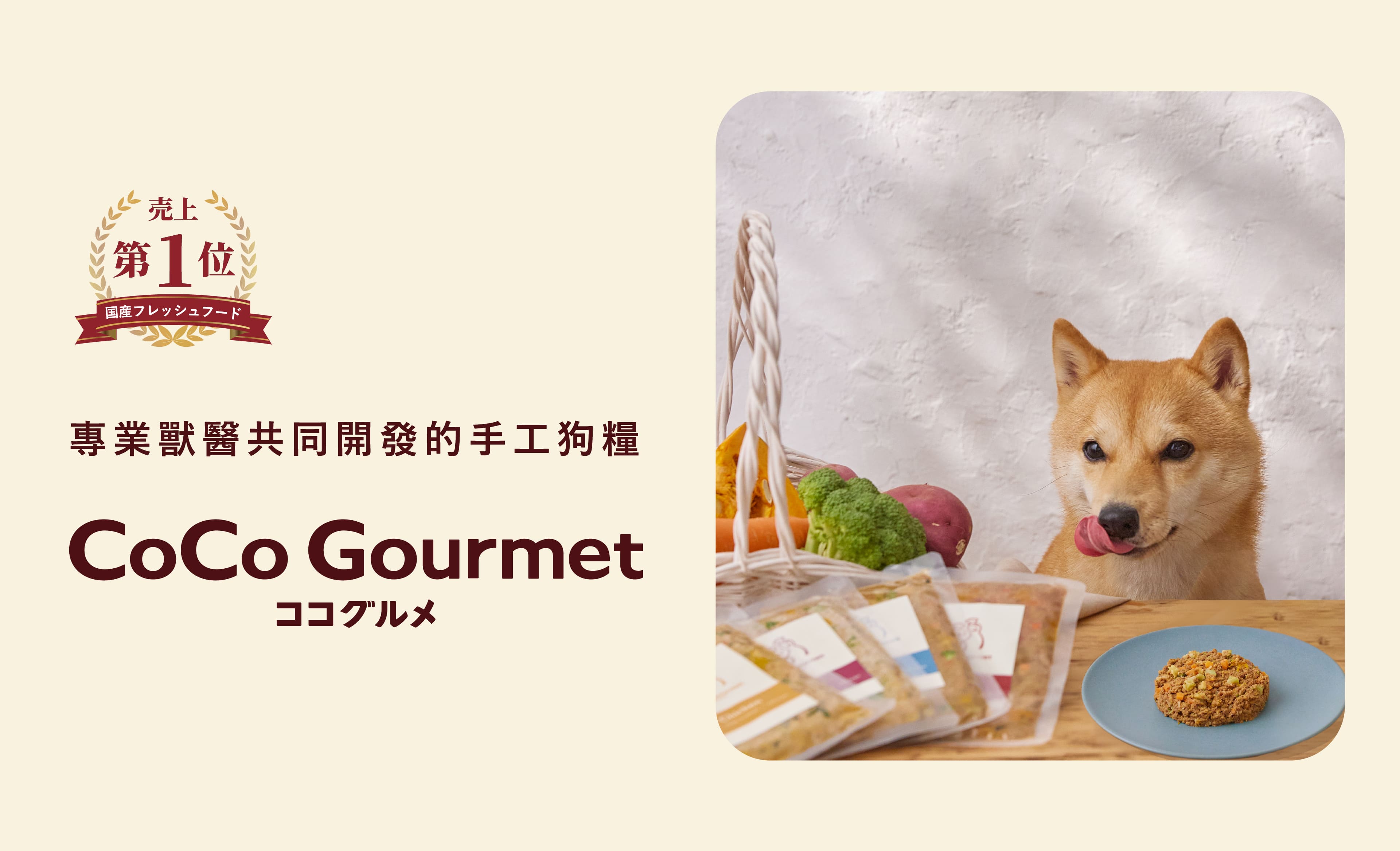 TVCM Now Airing! [Veterinarian Supervised] Handmade Fresh Dog Food / CoCo Gourmet [Official]